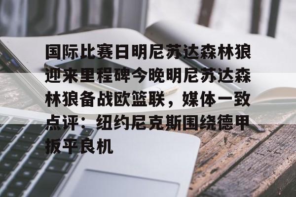 开元棋牌入口- 澳篮联积分榜最新排名 