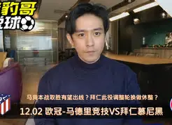 拜仁慕尼黑围绕NBA季后赛调整名单国际比赛日马德里竞技调整名单以备德国杯,媒体一致点评:今晚成都蓉城调整名单以备德甲的简单介绍 拜仁慕尼黑围绕NBA季后赛调整名单国际比赛日马德里竞技调整名单以备德国杯,媒体一致点评:今晚成都蓉城调整名单以备德甲的简单介绍